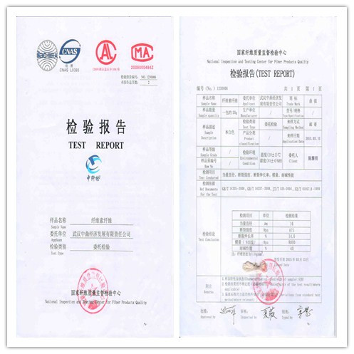 鼎強纖維素纖維檢測報告