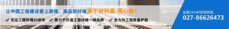 工程基建中玄武巖纖維優(yōu)點(diǎn)多多，業(yè)內(nèi)的朋友們必看！