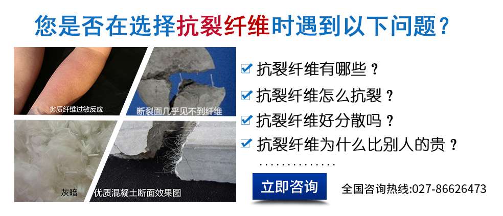 您是否在選擇抗裂纖維時遇到以下問題.jpg