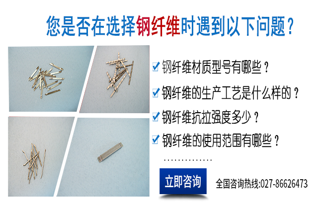 鼎強鋼纖維