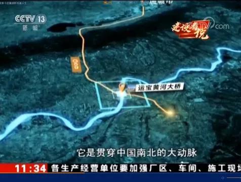 采購了鼎強(qiáng)【聚丙烯纖維】的中交運(yùn)寶黃河大橋上了中央電視臺新聞