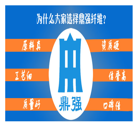 中鼎鼎強(qiáng)纖維簡介