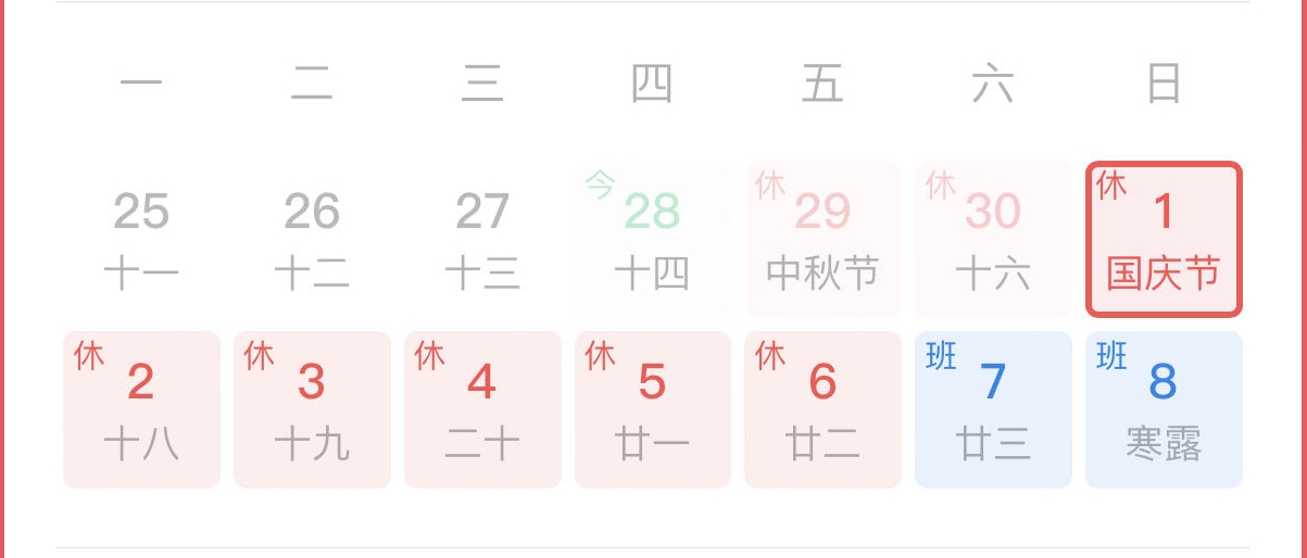 鼎強(qiáng)纖維中秋國慶放假通知