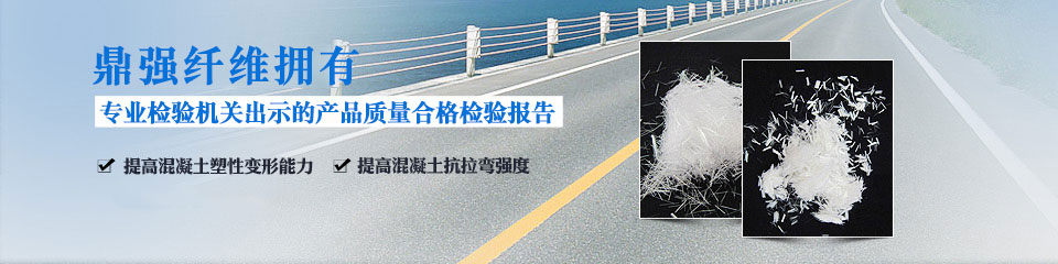 鼎強(qiáng)纖維，高品質(zhì)纖維的堅(jiān)守者